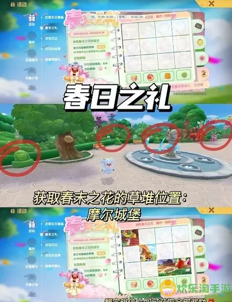 《摩尔庄园》万象更新活动的玩法是什么