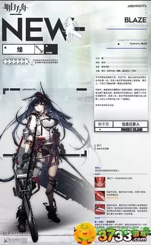 《明日方舟》如何获得摩根