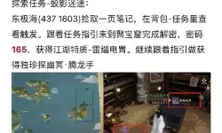 《逆水寒手游》如何完成磁州李夫人传说中的陶碗任务