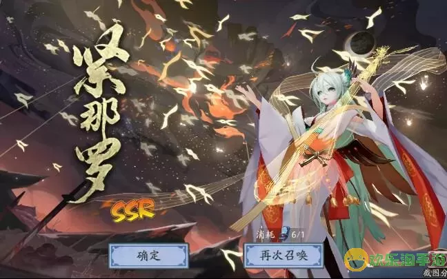 《阴阳师》紧那罗千鸟晶子皮肤获取方法