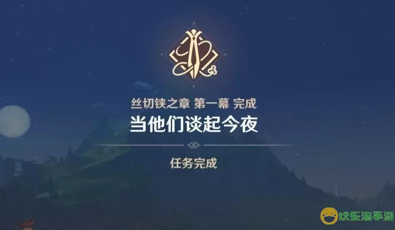 《原神》吉祥工具书第一章如何完成