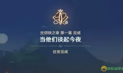 《原神》吉祥工具书第一章如何完成