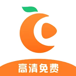 橘子视频下载官网版