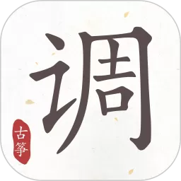 古筝调音器官网版app
