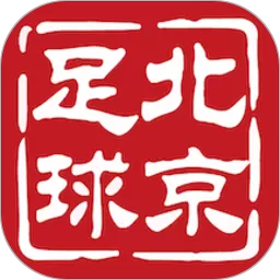 北京足球官网版手机版