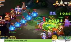 《大秦帝国OL》简单高效无敌阵容共享