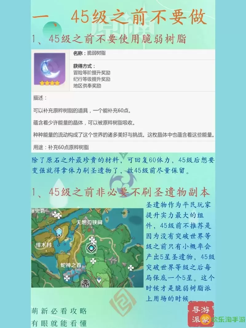 《全民神仙》手游如何进阶策略（一）