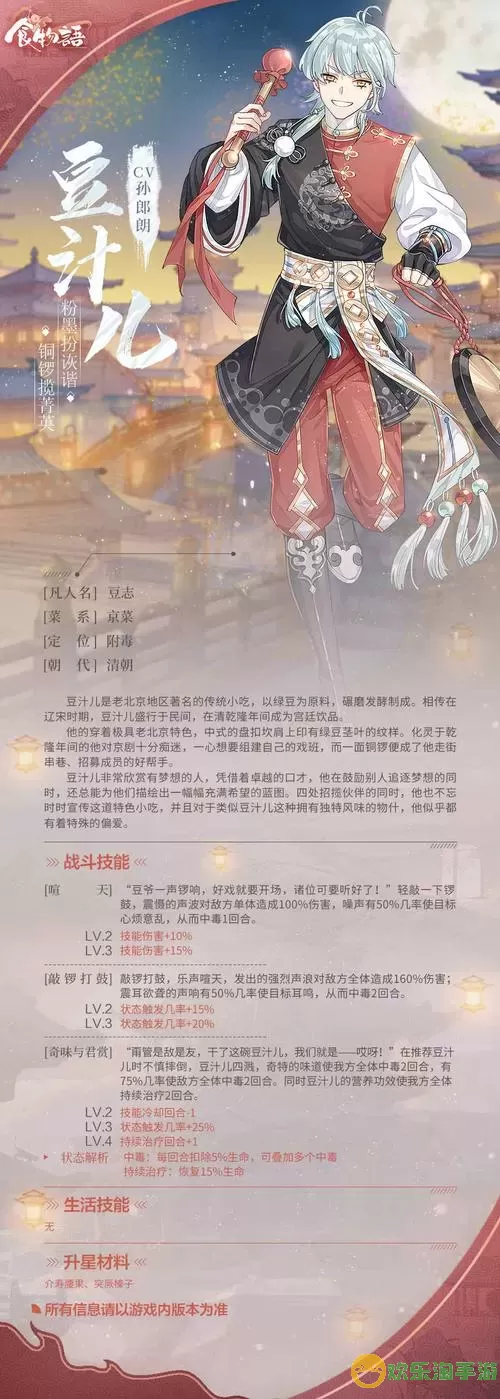 《乱斗西游2》手游新英雄黑白无常介绍