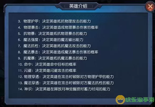 《迷雾世界》手游技能导师介绍