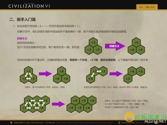 《魔龙骑士团》手游公会玩法详解