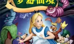 《童话大冒险》爱丽丝梦游仙境新副本已开放