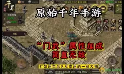 《武道将魂》手游系统介绍—九层仙塔