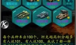 《坦克前线:帝国OL》手游通用系统详解