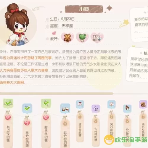 《奥比岛手游》游戏爱好者问答指南