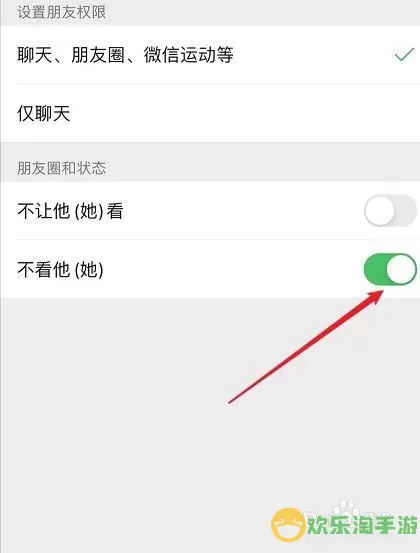 《LOL手游》如何屏蔽微信好友