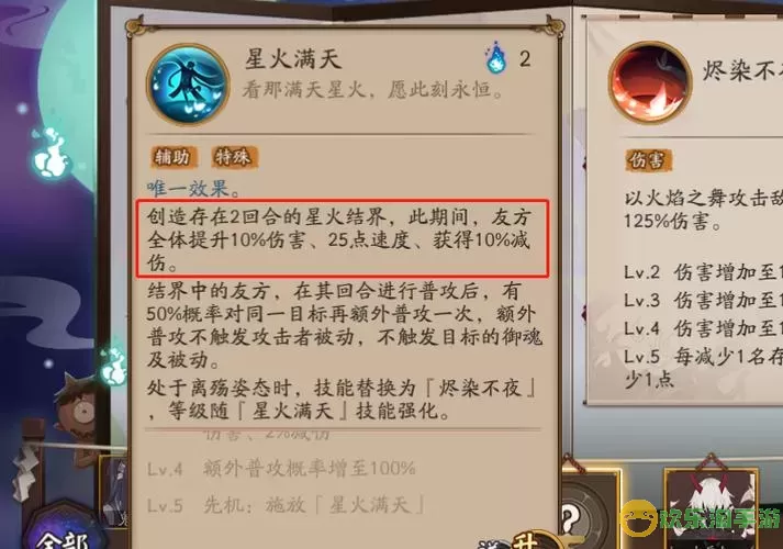 《阴阳师》手游白藏大师玉见搭配指南