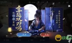 《王者荣耀》旧版宫本武藏语音包获取方法