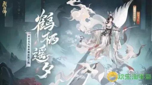 《阴阳师》超时之卷游魂推荐服装