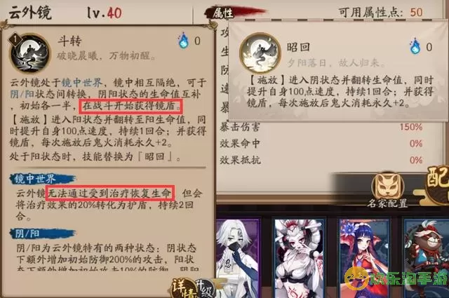 《阴阳师》云镜玩法赢得最终比赛的推荐