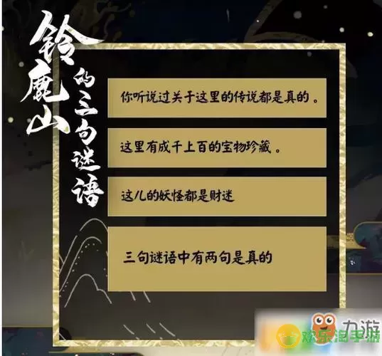 《阴阳师》猜第七天谜语答案