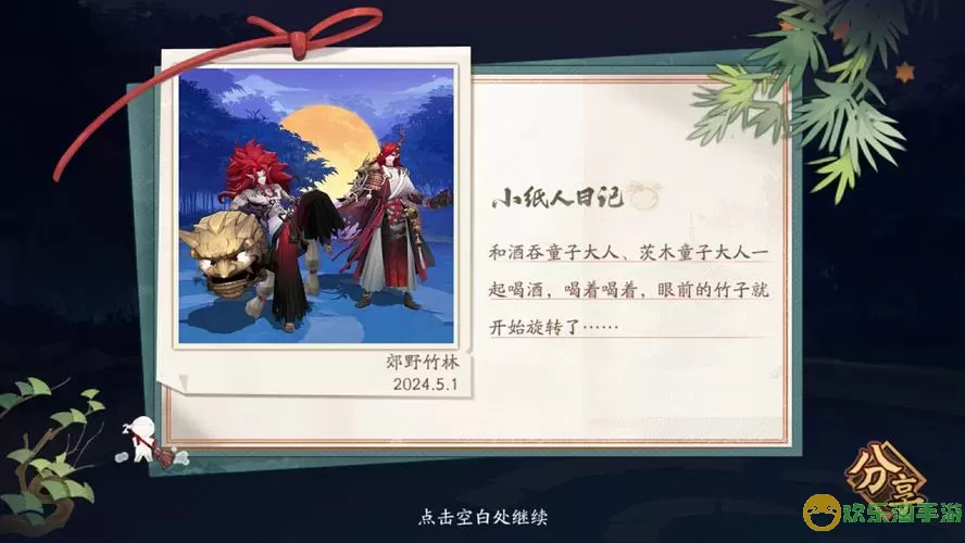 《阴阳师》莲饼获取方法