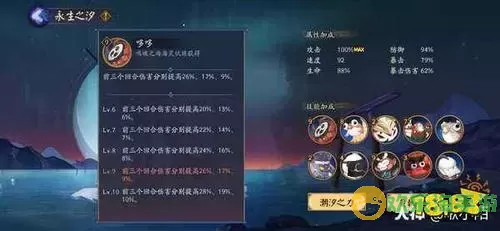 《阴阳师》如何通关永生海p1