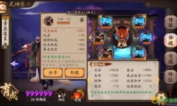 《阴阳师》点亮磁丘石柱任务怎么玩