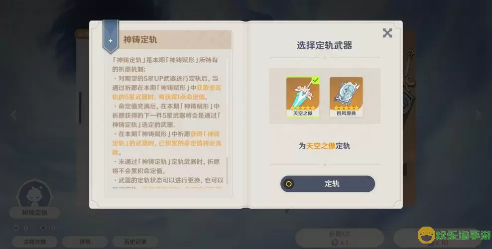 《原神》闪电的机制和奇妙装置是什么