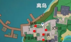 《原神》七圣召唤NPC地点