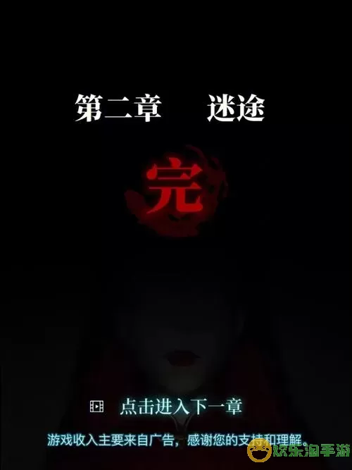 《纸嫁衣2》第四章断丝石门的破译方法