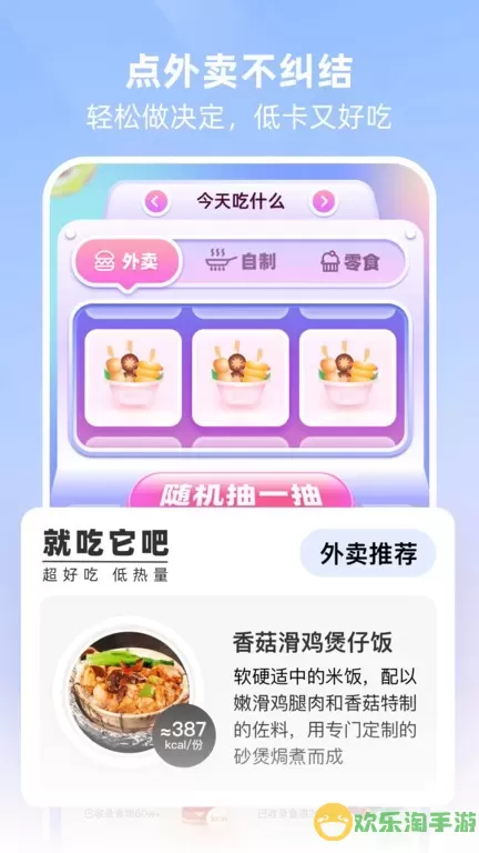 betterWE星球最新版本下载