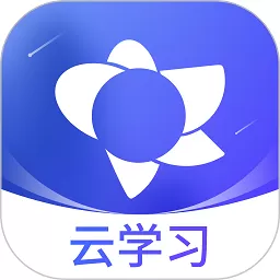 绚星云学习官网版app