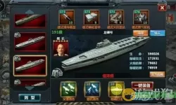 战舰帝国ss船怎么选