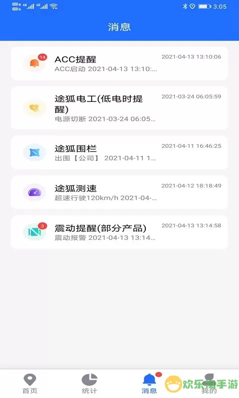 途狐管车软件下载