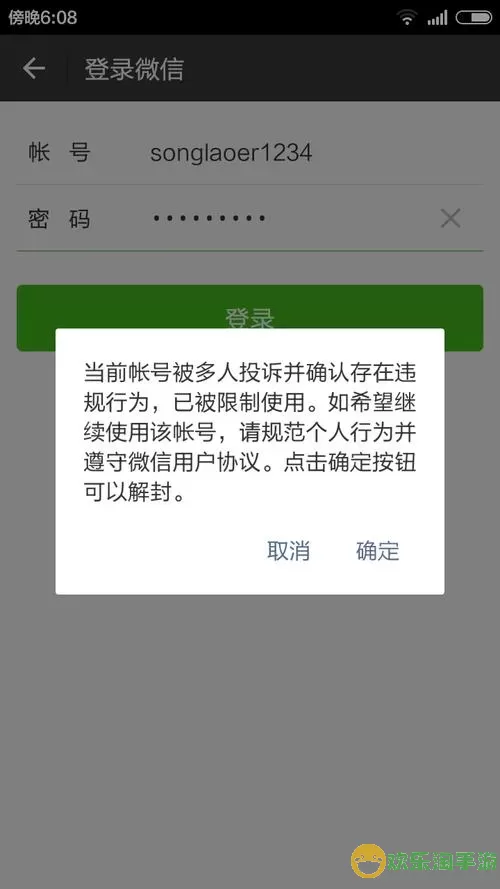 宾果消消消微信登录怎么没有了