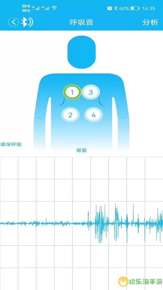 云听健康安卓版