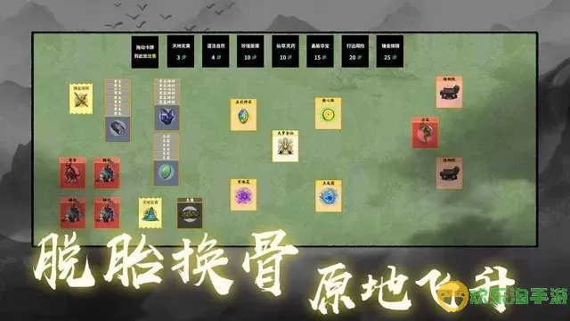 堆叠修仙记官网版