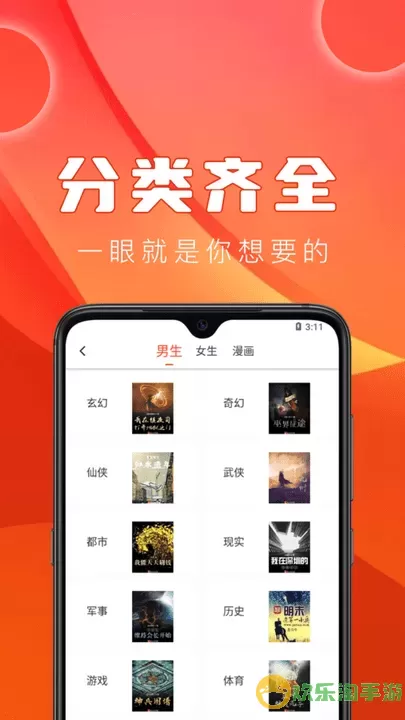 笔趣书阁app最新版