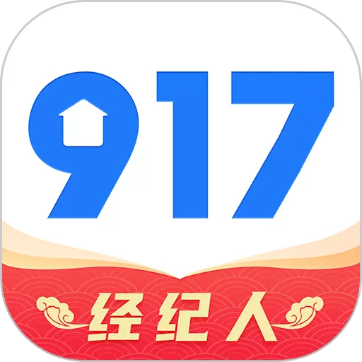 917移动经纪人官方免费下载