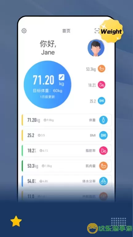 乐瘦下载app