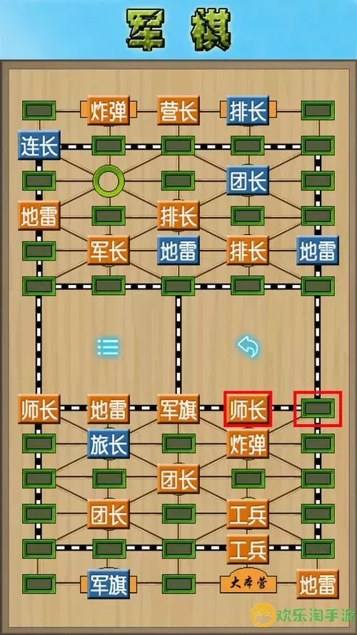 军棋河东狮吼