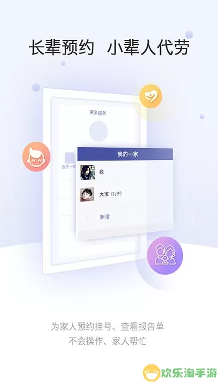 上海中山医院app最新版