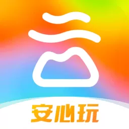 游云南app最新版