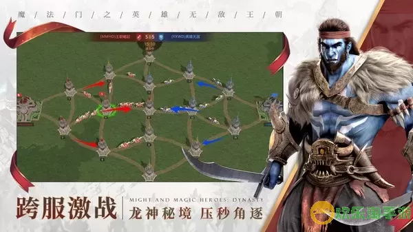 魔法门之英雄无敌王朝下载正版