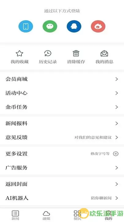 药都樟树官网版app