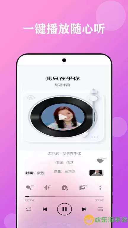 酷听音乐大全app下载