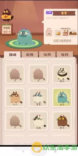 猫咪公寓2二代猫怎么看变异