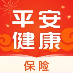 平安健康保险官方免费下载