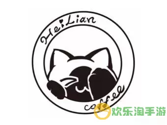 猫之宿约者咖啡怎么做