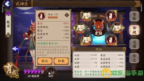 乱斗堂3魔音攻略